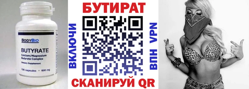 ОМГ ОМГ зеркало  Могоча  БУТИРАТ 99%  цена  