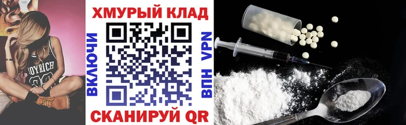 Героин VHQ где продают Могоча
