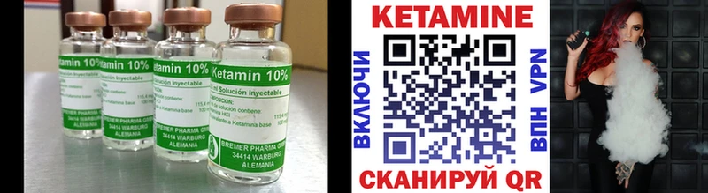 КЕТАМИН ketamine ссылка на мегу вход Могоча