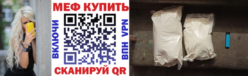 Мефедрон мука купить Могоча